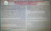 «وصنعت» در تدارک برگزاری مجمع