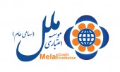 اجرای پویش «از ایده تا عمل با ملل» توسط موسسه اعتباری ملل
