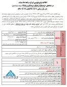 فرابورس ایران اوراق مرابحه پذیره نویسی می کند