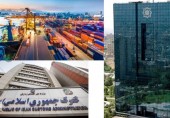 امکان ترخیص ۴۰۰۰ ردیف تعرفه کالایی بدون نیاز به دریافت کد رهگیری بانک مرکزی