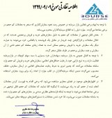 اطلاعیه نظارتی بورس تهران در خصوص سفارش های کم حجم