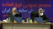 «فملی» ٢٠ هزار میلیارد تومانی شد؛ تصویب افزایش سرمایه ٩٧ درصدی ملی مس در مجمع