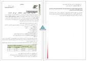 مجوز انتشار اوراق اجاره صادر شد