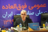 مدیرعامل شرکت مس در مجمع: بازدهی ٢۵٩ درصدی سهام مس از ابتدای سال جاری تاکنون/ جهش «فملی» در تولید و فروش