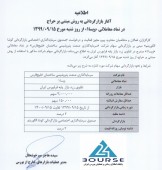«وپسا» بازارگردانی می شود