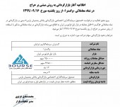 نماد گسترش سرمایه گذاری ایرانیان بازارگردانی می شود