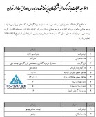 بازارگردان چند شرکت مهم دیگر مشخص شد