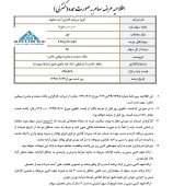 بلوک سهام کنترلی «واتی» عرضه می شود