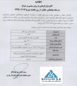 «تکنار» بازارگردانی می شود