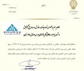 ممنوعیت حذف یا ویرایش سفارش ۵دقیقه قبل از شروع بازار در بورس