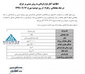 نماد رایان هم افزا بازارگردانی می شود