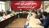 سرمایه به پرداخت ملت ١٠٧ درصد افزایش یافت
