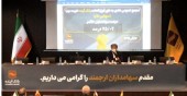 بانک آینده حسابرس خود را انتخاب کرد