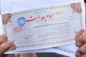 جزئیاتی از روند دریافت کارت اعتباری سهام عدالت