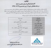 نیرو سرمایه بازارگردانی می شود