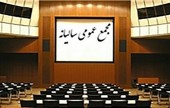 فهرست مجامع شرکت ها اینجاست...
