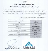 نماد شرکت کشت و صنعت جوین بازارگردانی می شود