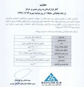 بازارگردان کارخانجات کابل سازی ایران مشخص شد