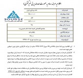 بلوک سهام ٢٨درصدی داده پردازی ایران عرضه می شود