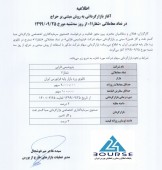 نماد پتروشیمی فارابی بازارگردانی می شود