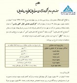 «اپال» چهارشنبه عرضه اولیه می شود