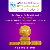 سه ویژگی یک صندوق خاص