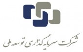 معامله سهام «وتوسم» به ٩٨ درصد NAV!