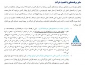سرمایه گذاری توسعه صنعت و تجارت از برنامه هایش گفت
