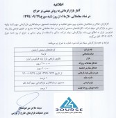 نماد کارخانه های صنعتی آزمایش بازارگردانی می شود