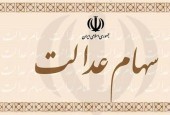 سود سهامداران عدالت تا پایان سال پرداخت می شود