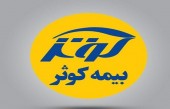 تحلیل شرکت بیمه کوثر 