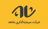 اجرای پروژه های کشاورزی و عمرانی در ثشاهد