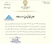 ۶ایستگاه معاملاتی و ۴٣مورد دسترسی بر خط سهامداران به دلیل تخلف مسدود شد
