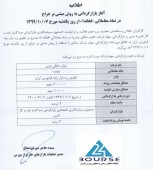 لوازم خانگی پارس بازارگردان خود را معرفی کرد