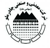 رشد ١١٩ درصدی درآمد «کچاد» طی ٩ ماهه گذشته    