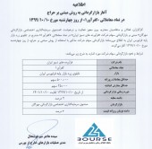 «کفرآور» از ١٠ دی بازارگردانی می شود