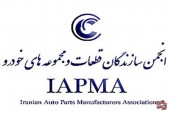 تقدیر انجمن سازندگان قطعات و مجموعه های خودرو  از خدمات  بانک اقتصادنوین