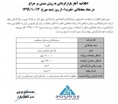 بازارگردان «ثغرب» مشخص شد