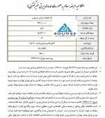 بلوک سهام ١٢درصدی «نمرینو» واگذار می شود