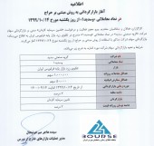 «وسدید» بازارگردانی می شود
