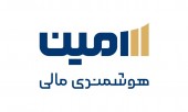 نگاهی به عملکرد تامین سرمایه امین به بهانه  فرا رسیدن سال روز تاسیس
