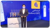 مراسم قرعه کشی جشنواره یلدای نرم افزار فام برگزار شد