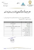 «شفارس» بازار گردانی می شود