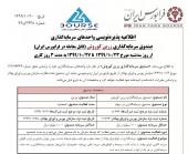 صندوق سرمایه گذاری زرین کوروش پذیره نویسی می شود