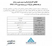 نماد گروه فن آوا بازارگردانی می شود