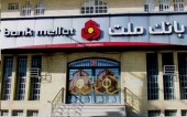 بررسی عملکرد «وبملت» طی آذر ماه