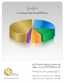 «زرین» در راه تابلوی بورس؛ پذیره‌نویسی صندوق سهامی قابل معامله زرین کوروش از سه‌شنبه