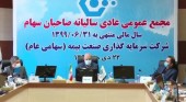 چند خبر مهم از مجمع «وبیمه»