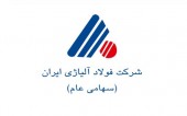 بررسی عملکرد «فولاژ» طی نه ماهه گذشته