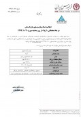 پارامترهای بازارگردانی «آریا» اصلاح می شود